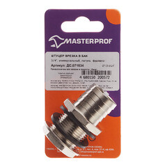 Штуцер 3/4 для бака MasterProf латунный (ДС.071634) - фото 3