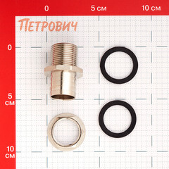 Штуцер 3/4 для бака MasterProf латунный (ДС.071634) - фото 2