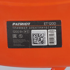 Триммер электрический Patriot ET 1200 1100 Вт (250304400) - фото 4
