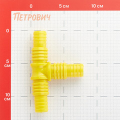 Тройник 3/4-1 для поливочного шланга Инструм-Агро пластиковый (011882) - фото 2