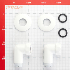 Соединитель угловой для полотенцесушителя Smart 1 ВР(г) х 3/4 НР(ш) белый (2 шт.) - фото 2