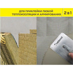 Штукатурно-клеевая смесь для теплоизоляции Ветонит Weber.Therm ...
