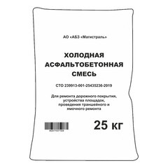 Асфальт холодный фракция 5-10 мм 25 кг - фото 4