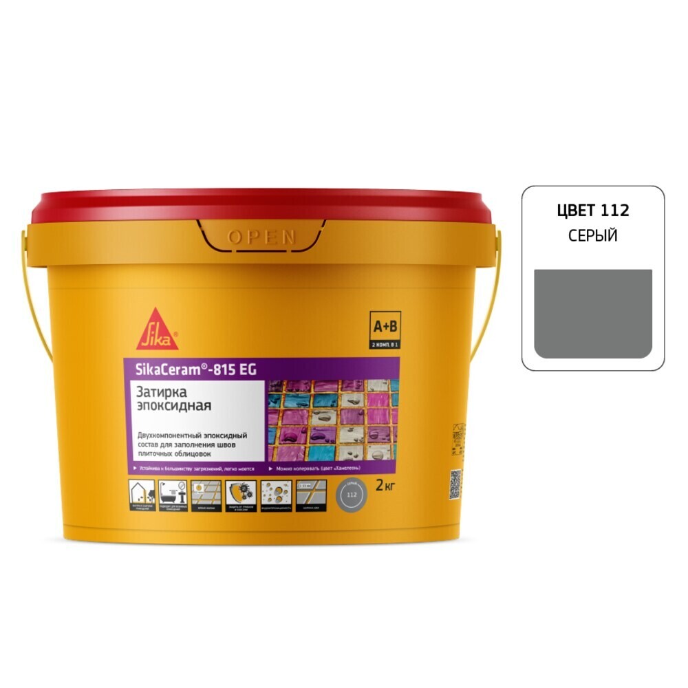 Изображение товара Эпоксидная затирка Sika Ceram 815 EG для швов керамической плитки, 2 кг