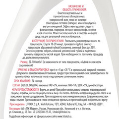 Средство для очистки эпоксидных остатков Litokol Litonet Gel Evo 0,5 л - фото 4