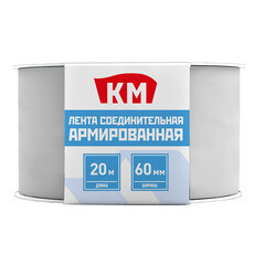 Лента соединительная армированная КМ 60 мм х 20 м - фото 3