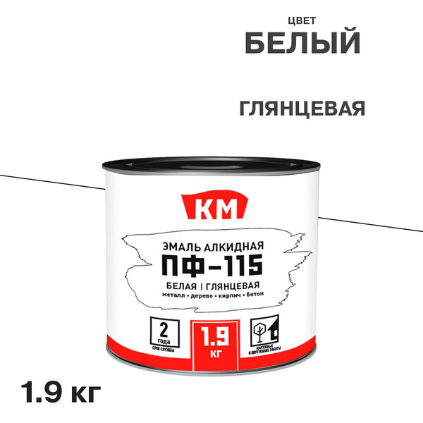 Эмаль ПФ-115 алкидная КМ белая глянцевая 1,9 кг — купить в Санкт ...