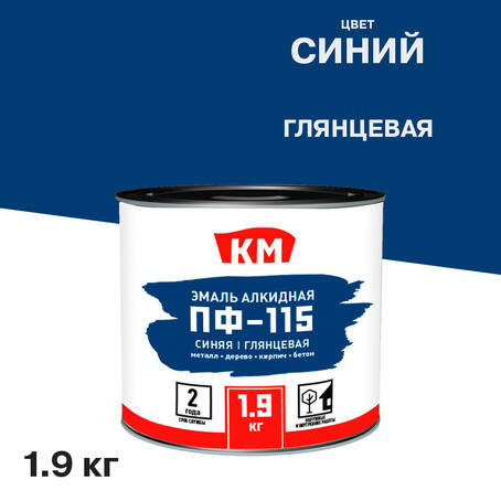 Эмаль ПФ-115 алкидная КМ серая глянцевая 1,9 кг — купить в Москве: цены ...