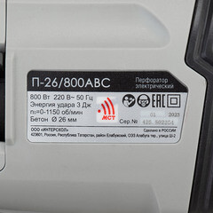 Перфоратор электрический Интерскол П-26/800АВС 800 Вт 3 Дж SDS-plus (426.0.4.40) - фото 4