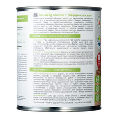 Масло Dusberg для дерева с твердым воском бесцветное шелковистое 0,75 л - фото 7