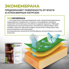 Эко-лазурь Dusberg Balance для дерева бесцветная шелковисто-матовая 2 л - фото 5