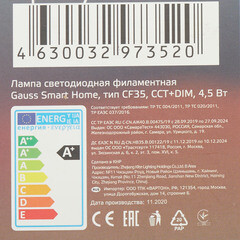 Лампа умная Gauss Smart Home филаментная диммируемая E14 4,5 Вт теплый/холодный 2000-6500 К IP00 свеча на ветру - фото 4