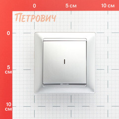 Выключатель Svet Стиль одноклавишный встраиваемый серебро с подсветкой (EV 0365-9118) - фото 2