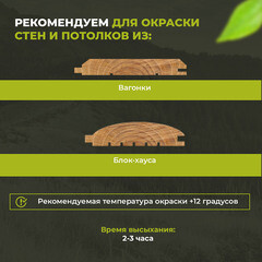 Эко-лазурь Dusberg Balance для дерева белая шелковисто-матовая 2 л - фото 3