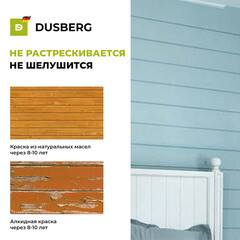 Эко-лазурь Dusberg Balance для дерева белая шелковисто-матовая 10 л - фото 3