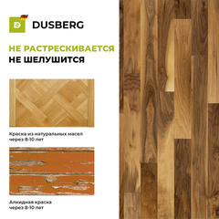 Масло Dusberg для дерева с твердым воском бесцветное шелковистое 0,75 л - фото 4