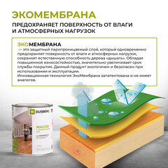 Масло Dusberg для дерева с твердым воском бесцветное шелковистое 2 л - фото 4