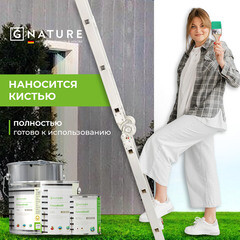 Масло GNature Fassadenöl для наружных деревянных поверхностей серебро 0,375 л - фото 5