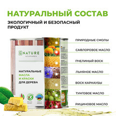 Масло GNature Hartöl для дерева с твердым воском бесцветное матовое 0,375 л - фото 4