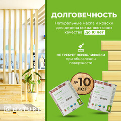 Масло GNature Hartöl для дерева с твердым воском бесцветное матовое 0,375 л - фото 2