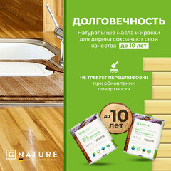 Масло GNature Möbel und Arbeitsplattenö для мебели и столешниц бесцветное шелковисто-глянцевое 0,375 л - фото 2