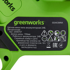 Пила цепная аккумуляторная Greenworks 24V GD24CSMNX 24 В 6" шаг 1/4" паз 1,1 мм 32 звена без АКБ и ЗУ (2008707) - фото 5