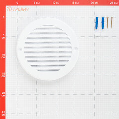Решетка вентиляционная пластиковая приточно-вытяжная Era РКС d161 мм с сеткой с фланцем d125 мм белая - фото 2