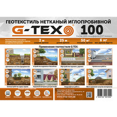 Геотекстиль G-Tex 100 г/кв.м иглопробивной 2х25 м (50 кв.м) - фото 2