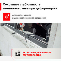 Пена монтажная профессиональная Технониколь 65 Maximum всесезонная 850 мл - фото 5