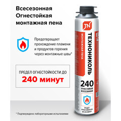 Пена монтажная профессиональная Технониколь 240 огнестойкая 810 мл - фото 5