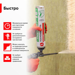 Утеплитель напыляемый полиуретановый Технониколь Master 850 мл - фото 5
