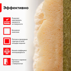 Утеплитель напыляемый полиуретановый Технониколь Master 850 мл - фото 4