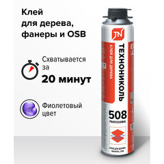 Клей для дерева профессиональный Технониколь 508 Professional 800 мл - фото 5