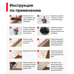 Клей для дерева профессиональный Технониколь 508 Professional 800 мл - фото 2