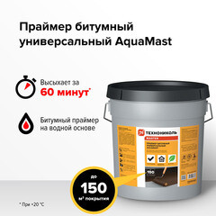 Праймер битумный универсальный водоразбавляемый Технониколь AquaMast 15 кг/17,3 л - фото 5