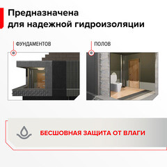 Мастика битумная гидроизоляционная водоразбавляемая Технониколь AquaMast 15 кг - фото 3