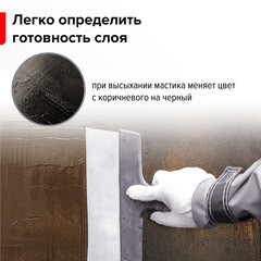 Мастика битумная гидроизоляционная водоразбавляемая Технониколь AquaMast 15 кг - фото 2