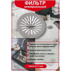Фильтр пробка для ванны и мойки VIRPlast d110 мм серая (30724771) - фото 3