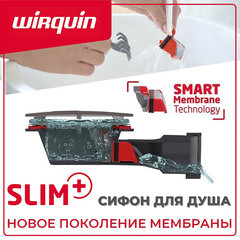 Сифон для душевого поддона Wirquin Pro с выпуском d90 мм с соединением 40/50 мм (30724080) - фото 3