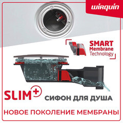 Сифон для душевого поддона Wirquin Pro с выпуском d90 мм с соединением 40/50 мм (30724080) - фото 2