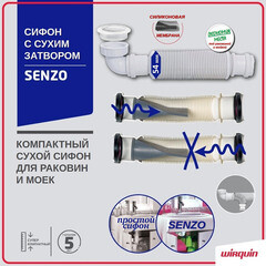 Сифон для раковины и мойки Wirquin Senzo Push-Fit 1 1/2х40 мм без выпуска (30719169) - фото 3