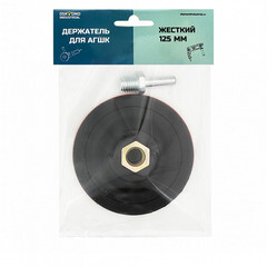 Тарелка опорная для УШМ и дрели Diamond Industrial d125 мм - фото 3