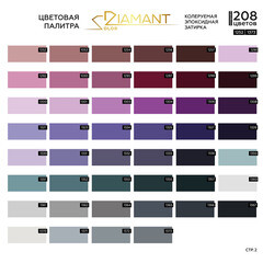 Затирка эпоксидная под колеровку Diamant Color хамелеон 1 кг (208 цветов) - фото 6