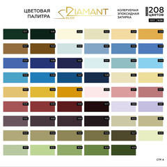 Затирка эпоксидная под колеровку Diamant Color хамелеон 1 кг (208 цветов) - фото 3