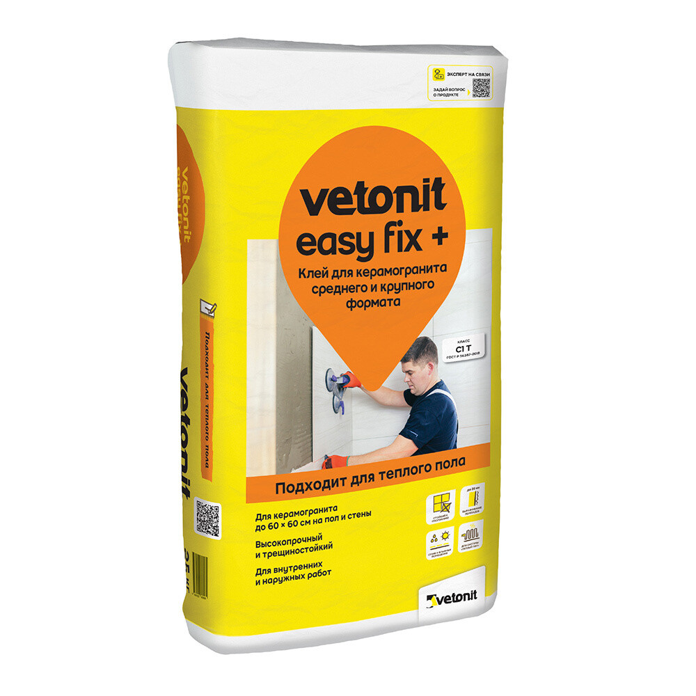 Клей для плитки и керамогранита Vetonit Easy fix + серый класс C1 T 25 кг