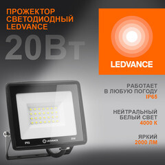 Прожектор светодиодный Ledvance Eco Class FL G2 4000К 20 Вт IP65 черный - фото 5