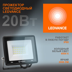 Прожектор светодиодный Ledvance Eco Class FL G2 6500К 20 Вт IP65 черный - фото 5