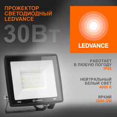Прожектор светодиодный Ledvance Eco Class FL G2 4000К 30 Вт IP65 черный - фото 5