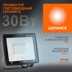 Прожектор светодиодный Ledvance Eco Class FL G2 6500К 30 Вт IP65 черный - фото 5