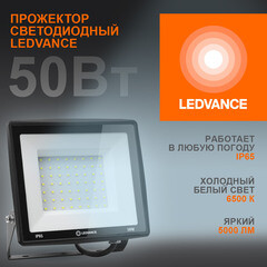 Прожектор светодиодный Ledvance Eco Class FL G2 6500К 50 Вт IP65 черный - фото 5